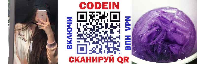Купить где  Энем  Codein напиток Lean (лин) 