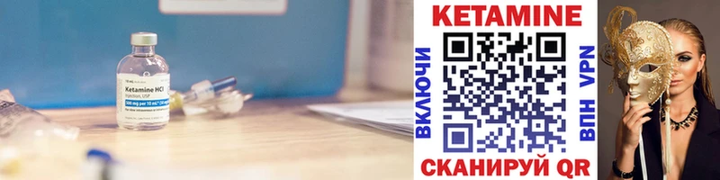 Купить закладки  Энем  Кетамин ketamine 