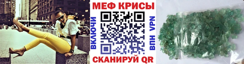 Меф кристаллы Энем
