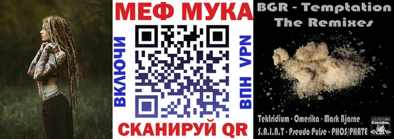 МЕФ VHQ  Купить где  Энем 