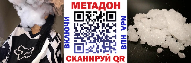 МЕТАДОН мёд  Купить  Энем 